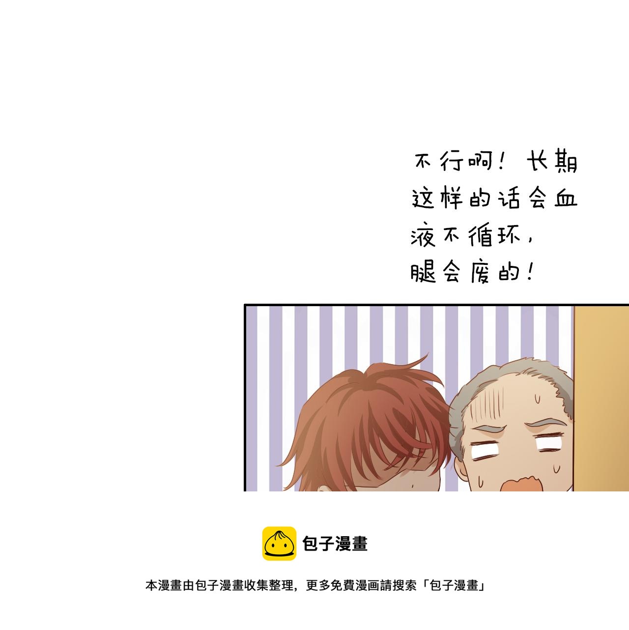 第115话 不一样的他88