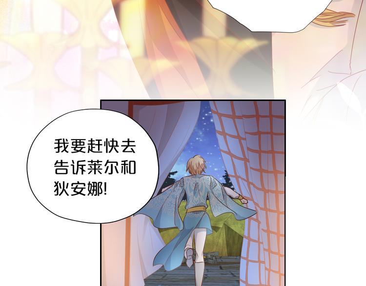 第63话 戎装公主殿下3