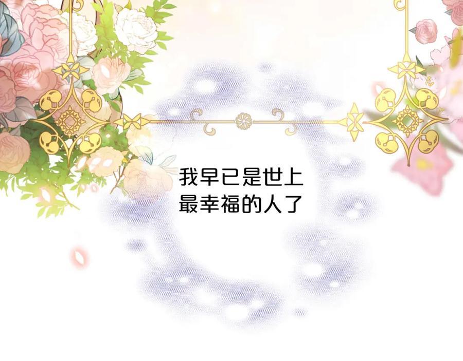 第179话 我们的秘密婚礼39