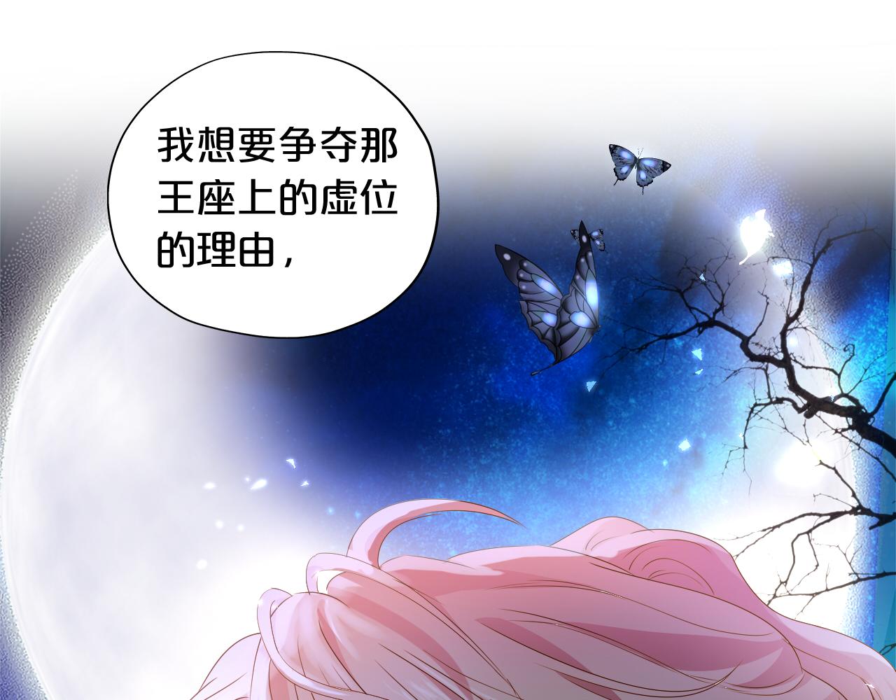 第124话 献给哈迪斯97