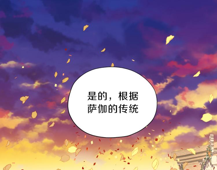 第93话 酒神的新娘5