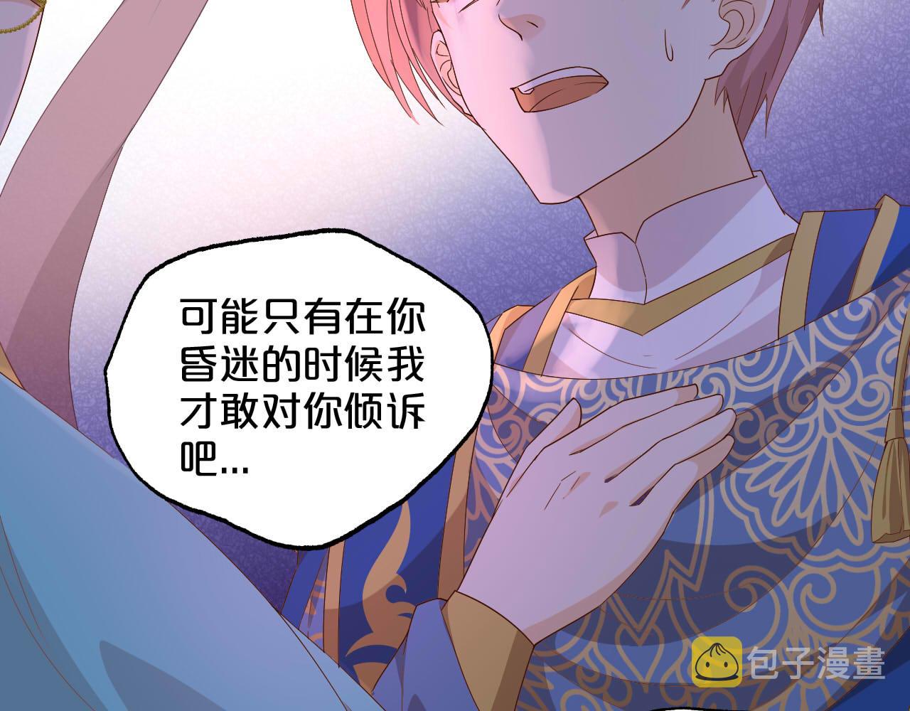 第153话 凄厉的表白91