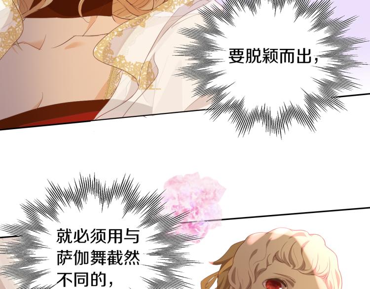 第92话 初次约会85