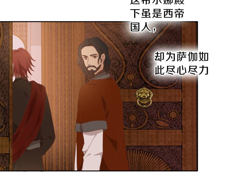 第91话 倾慕的你108
