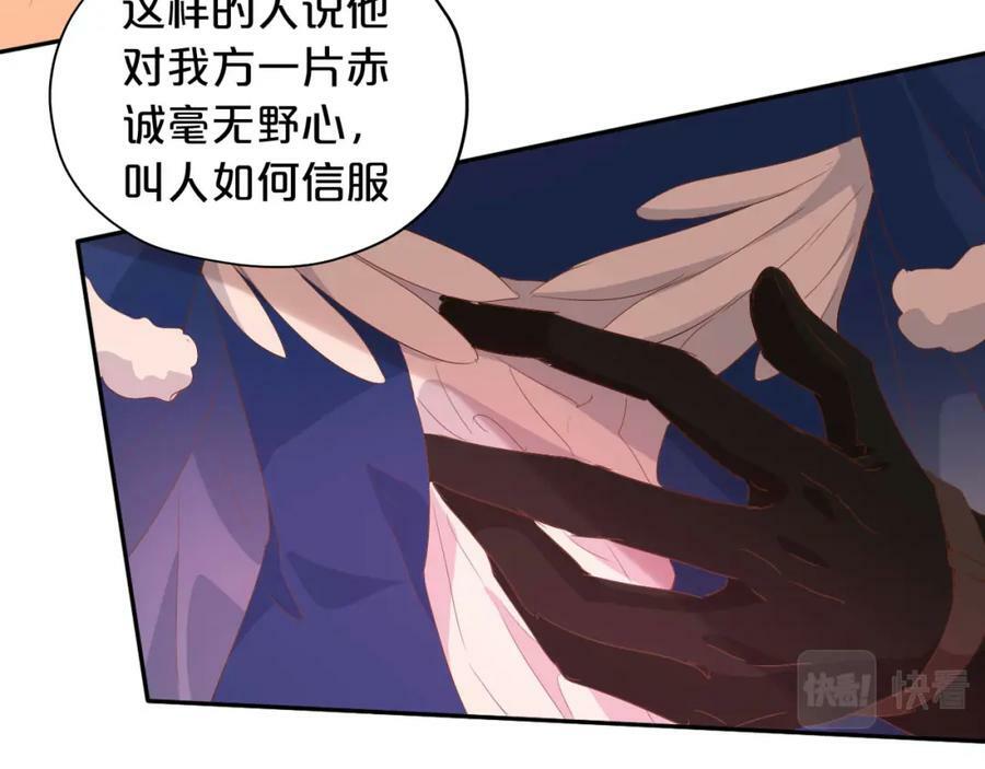 第165话 飞蛾扑火的爱恋19