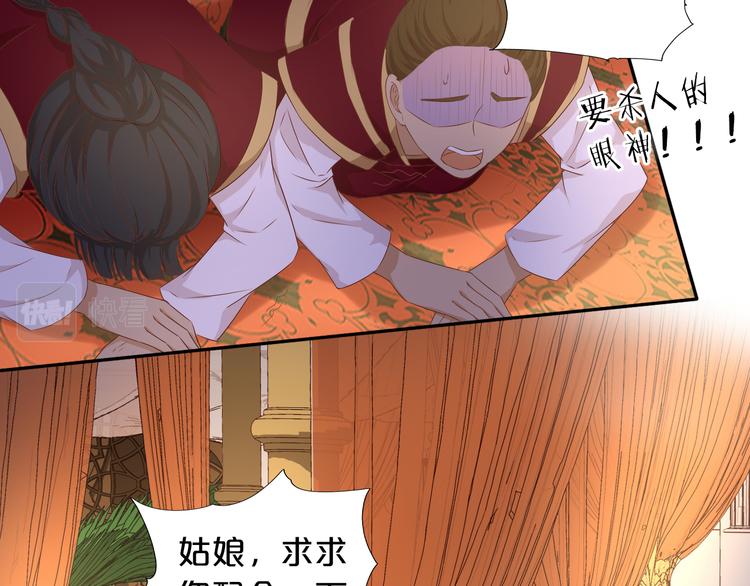 第82话 难为情的装扮32