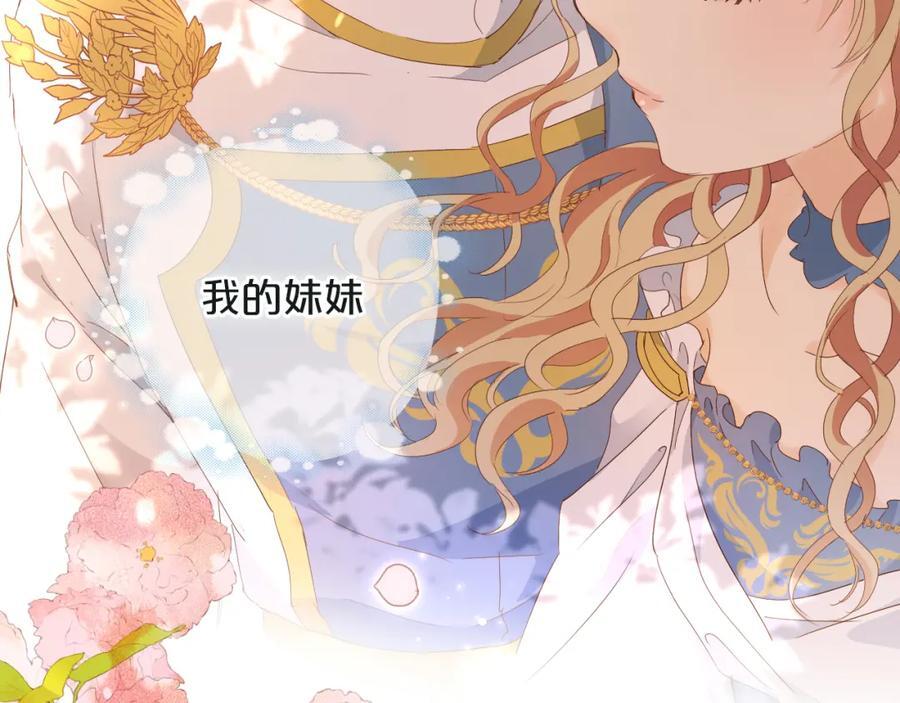 特别篇一03 心底希冀之梦71