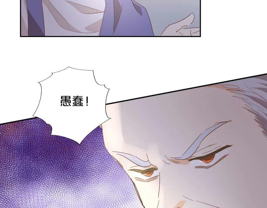 第175话 协议与婚事77