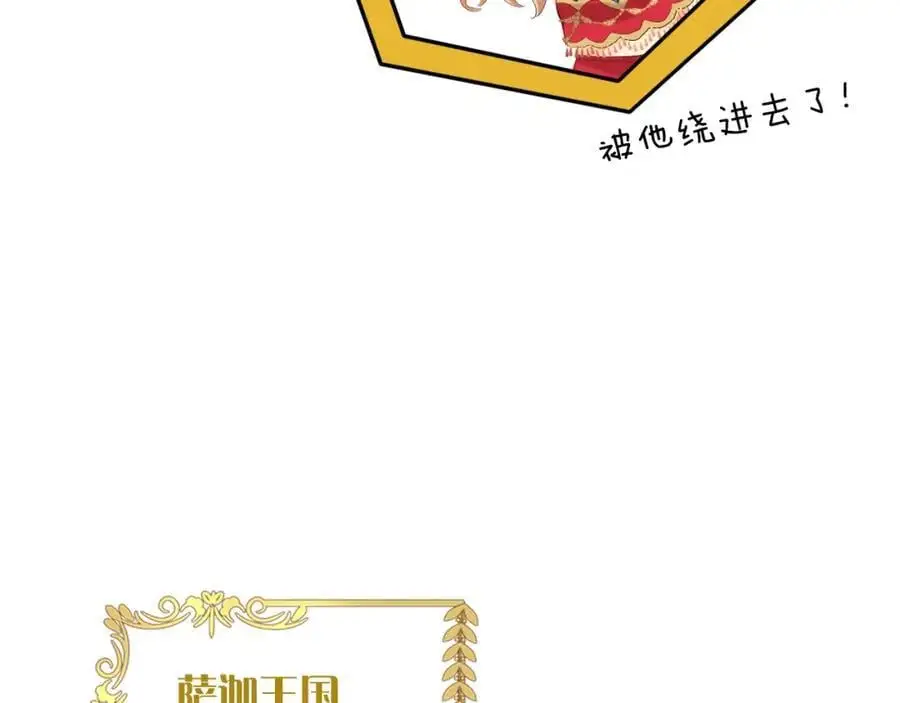 特别篇二03 策马之约66