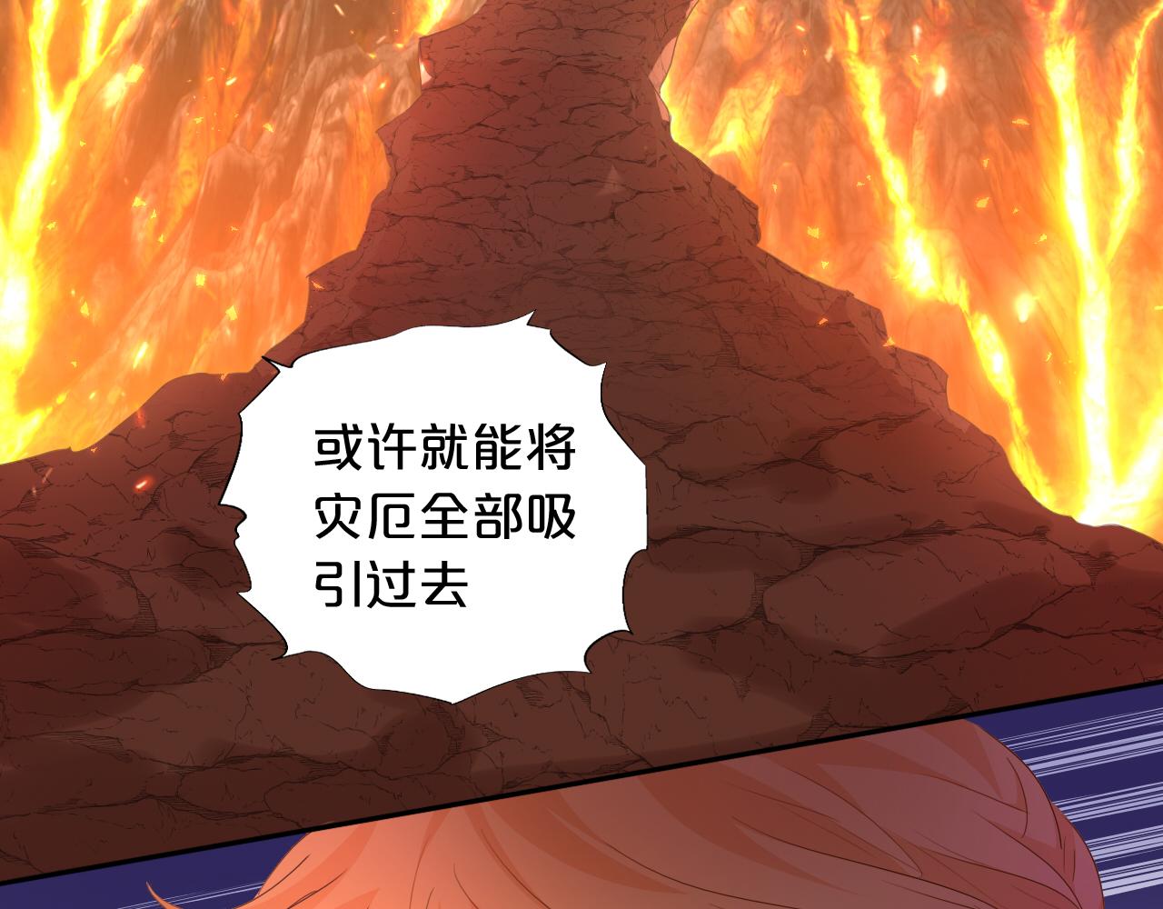 第140话 勇气之炎，永燃36