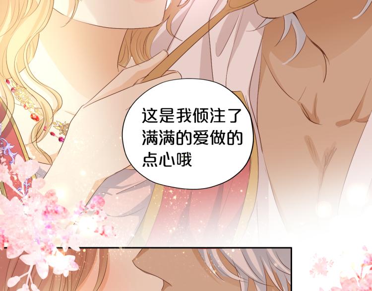 第89话 不会恋爱的笨马蜂43