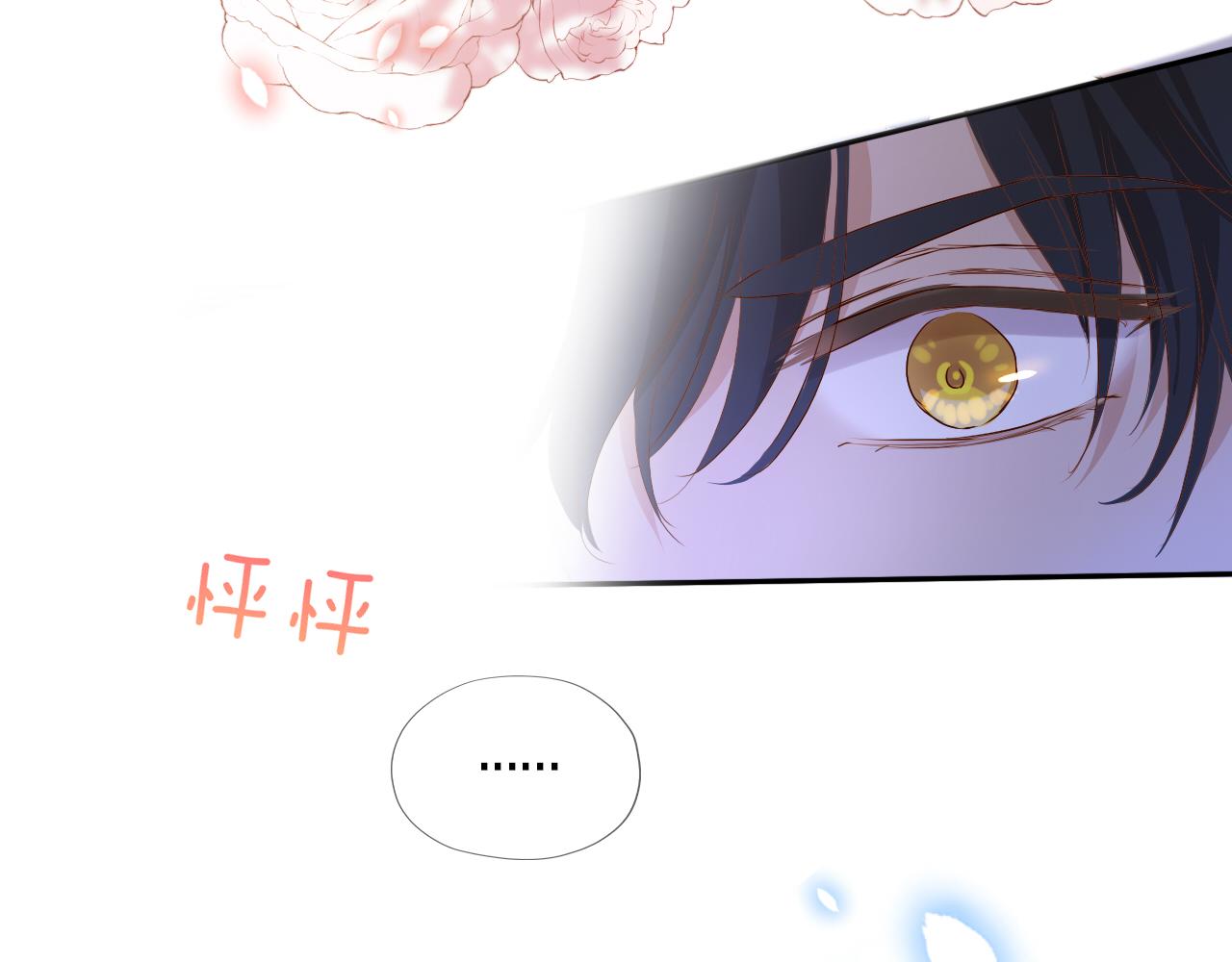 第125话 偷吻115