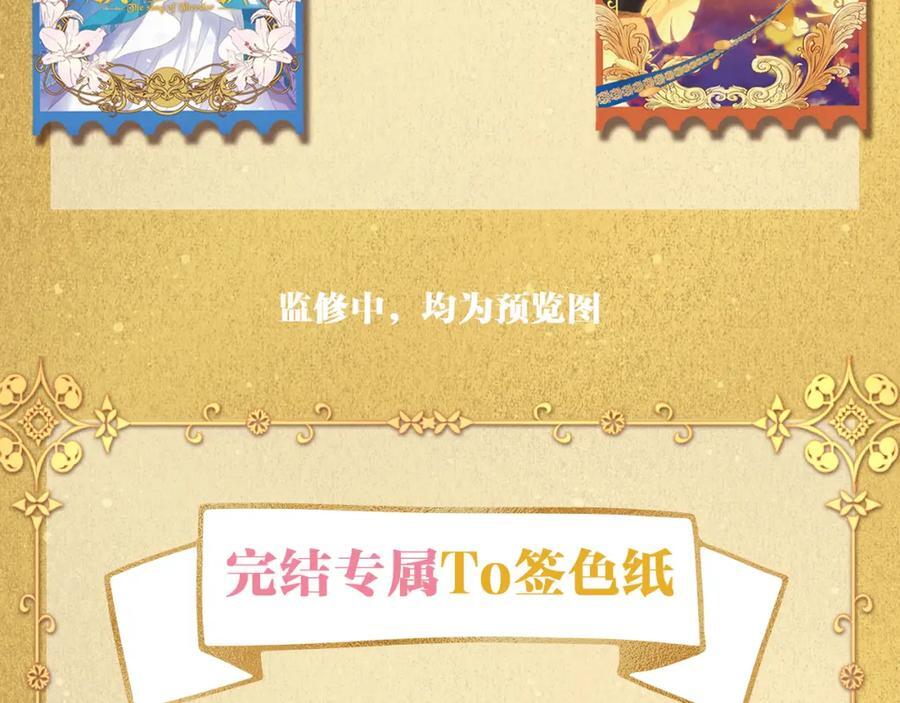 狄奥多之歌·完结纪念周边7