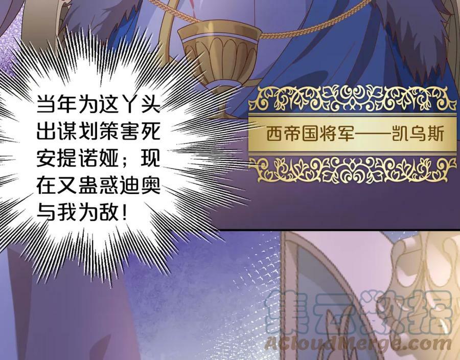 第163话 拉提奥的危机52