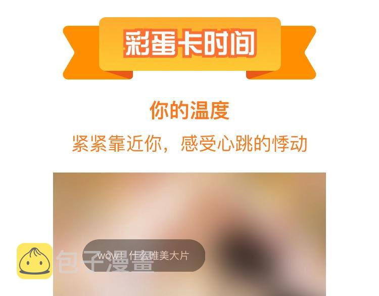 第143话 跨越山河，只为你103