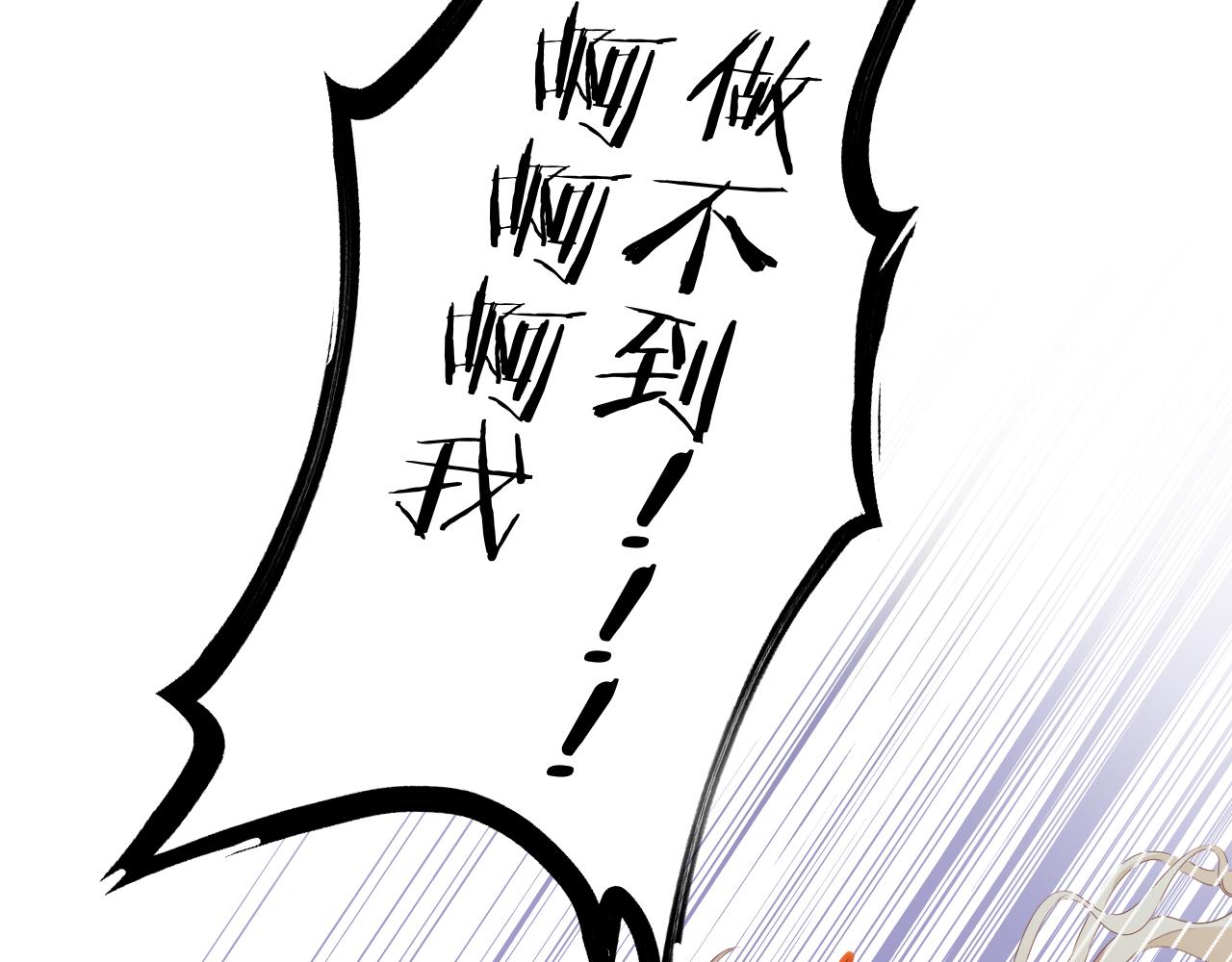 第105话 这个拖油瓶！68