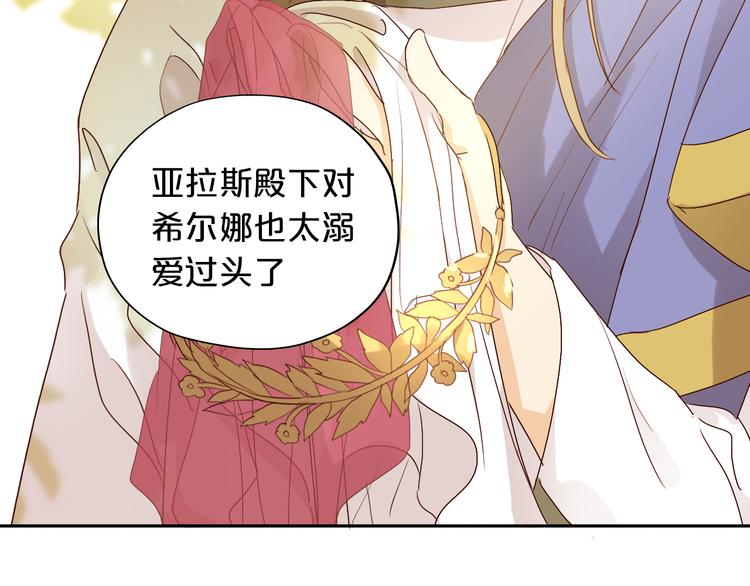 番外2 公主殿下的礼物44