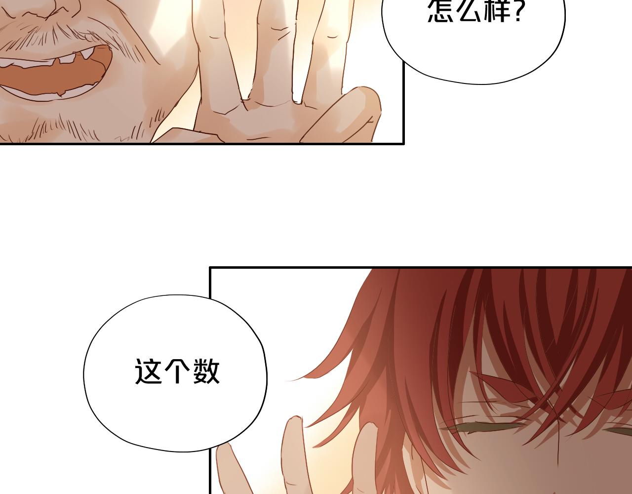 第116话 藏不住的视线27