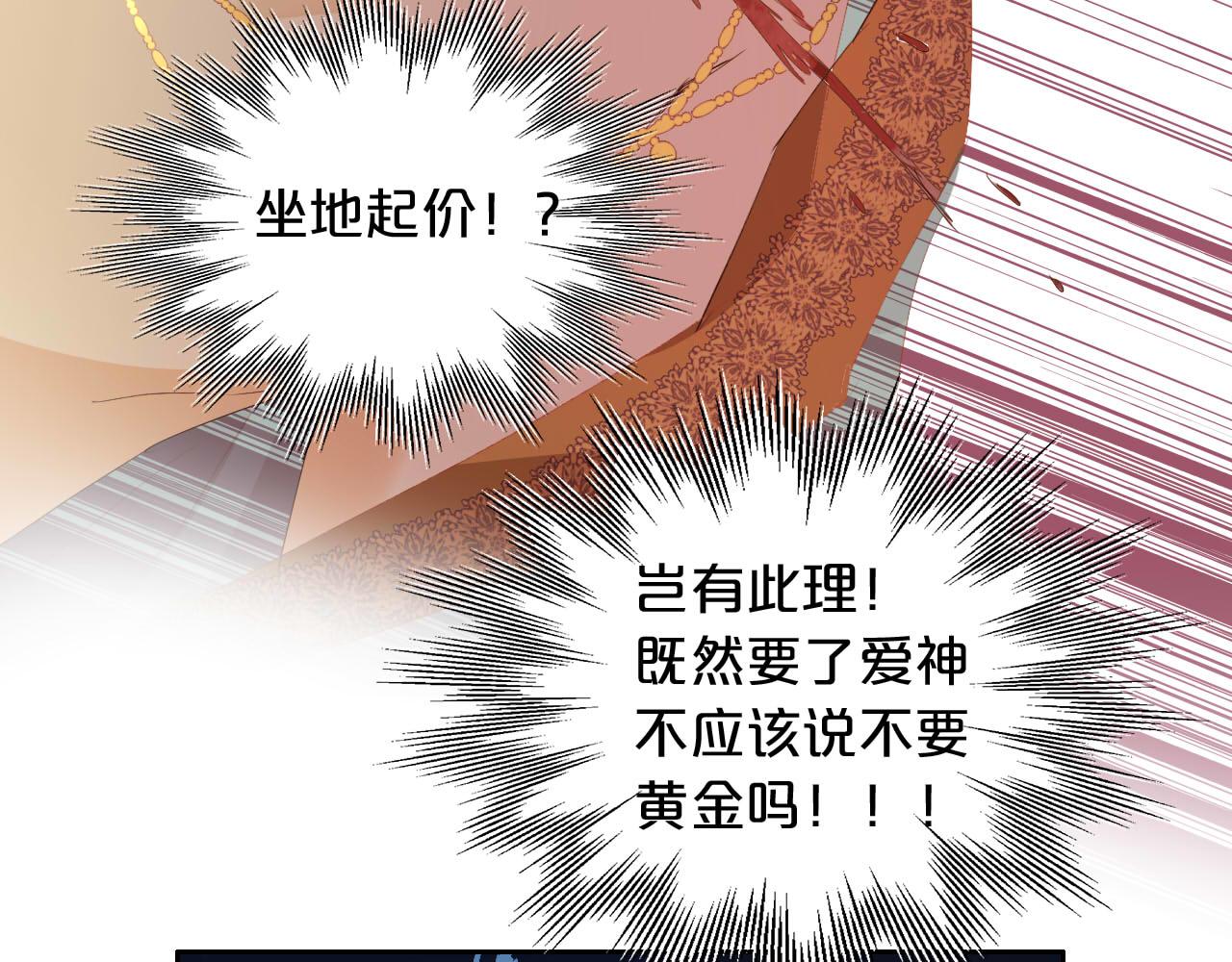 第147话 非分之想36