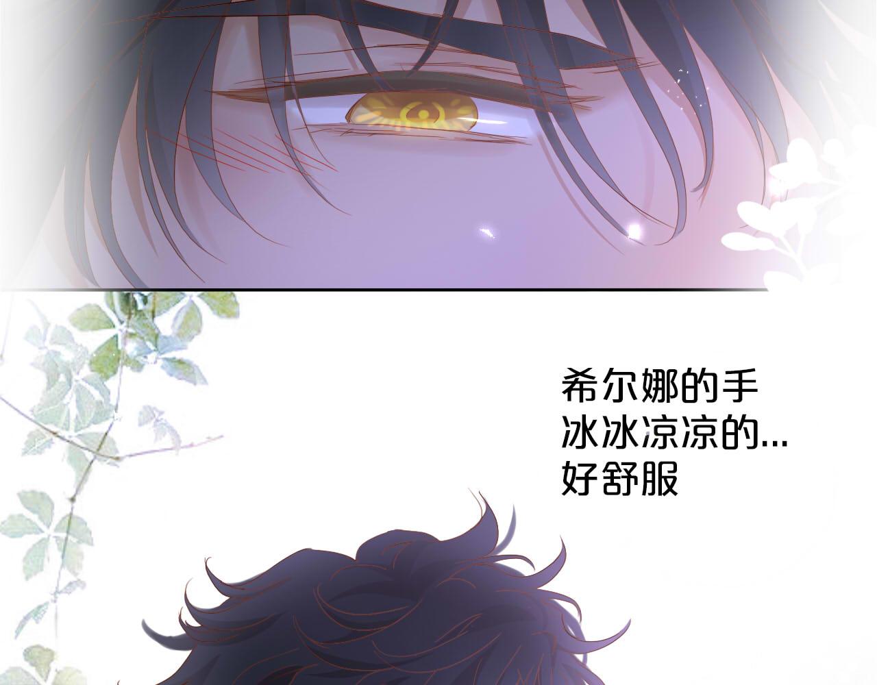 第142话 危险恋人26