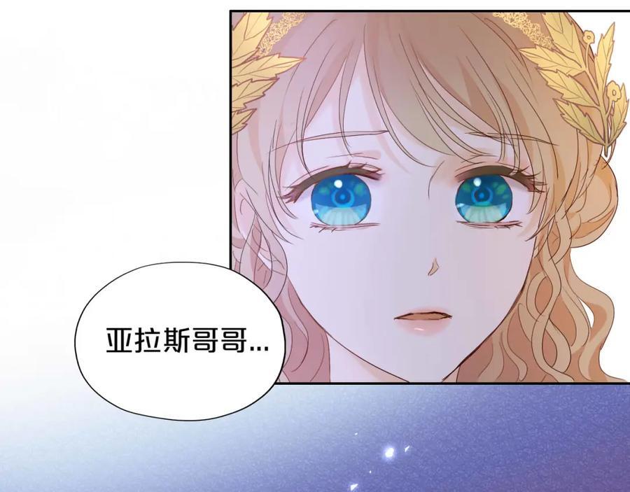 特别篇二02 血与吻53