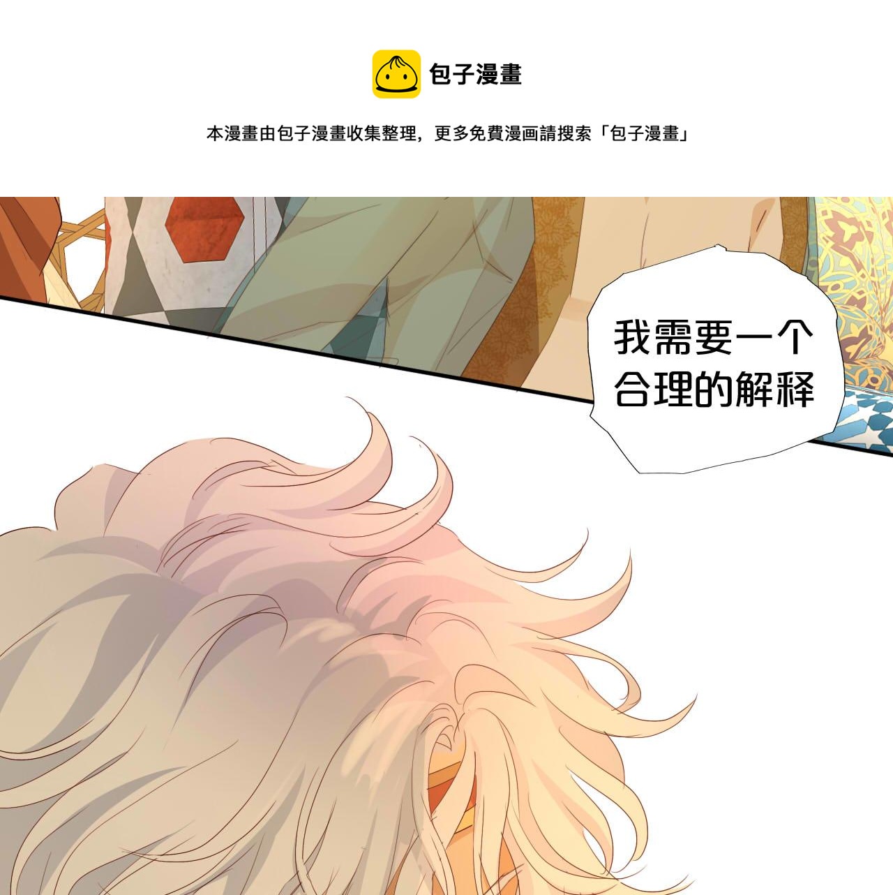 第147话 非分之想49