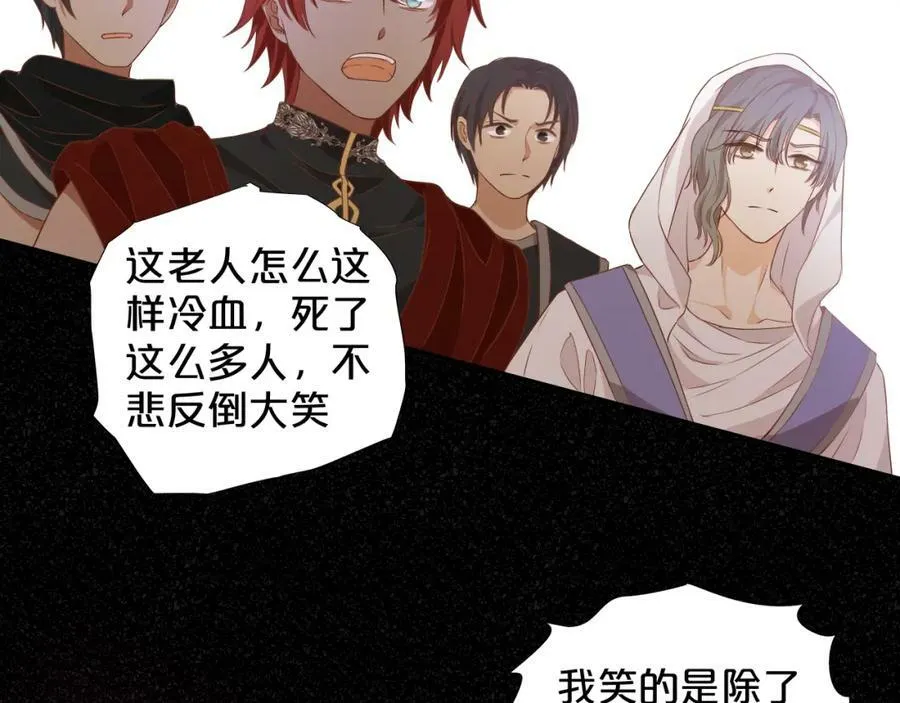 第129话 禁忌的秘术34