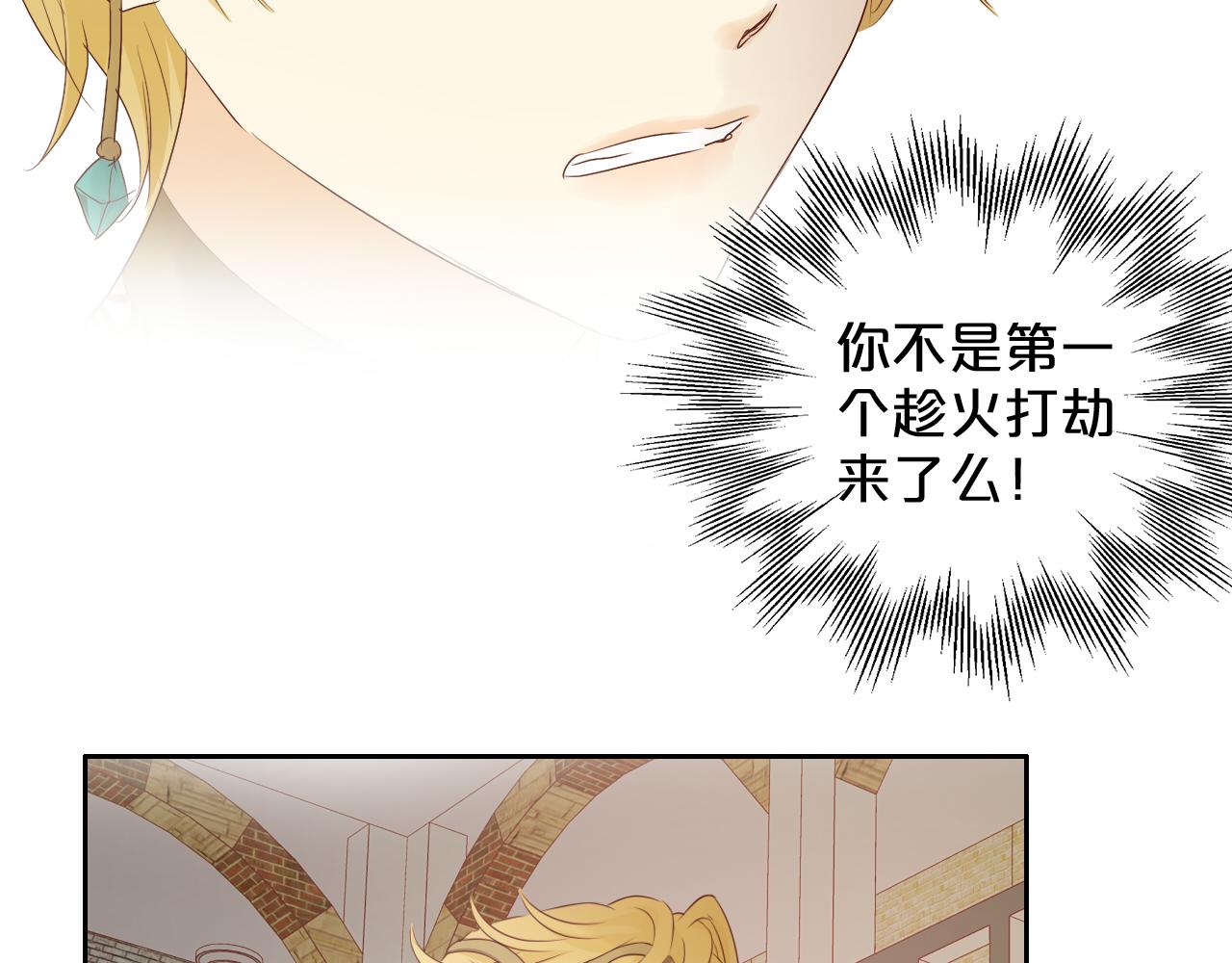 第99话 被羞辱的王28