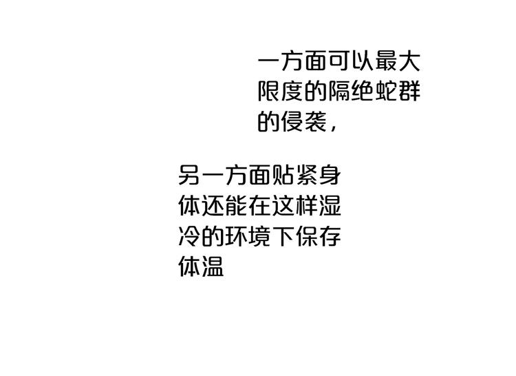 第56话 灼热的你22