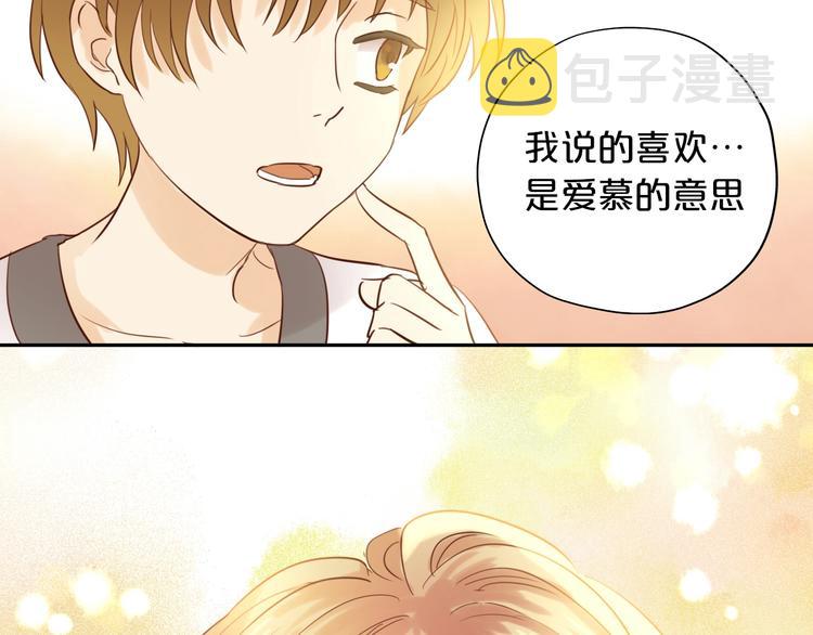 第10话 青梅味心情85