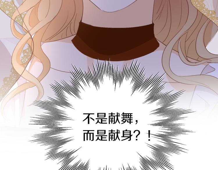 第93话 酒神的新娘2