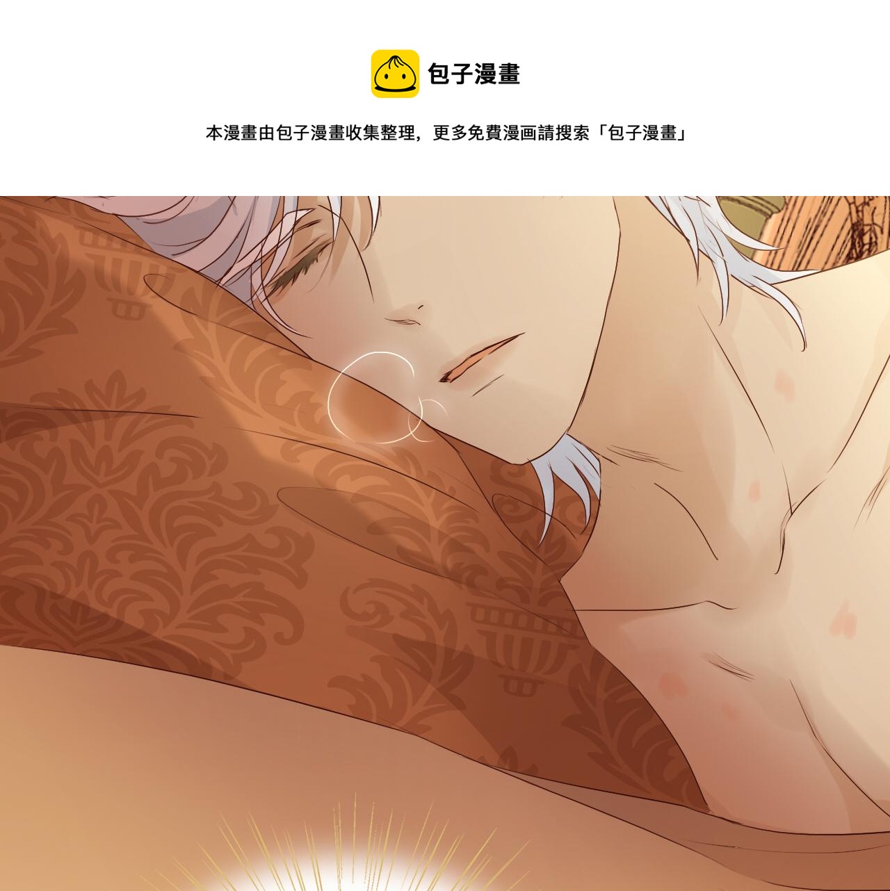 第115话 不一样的他4