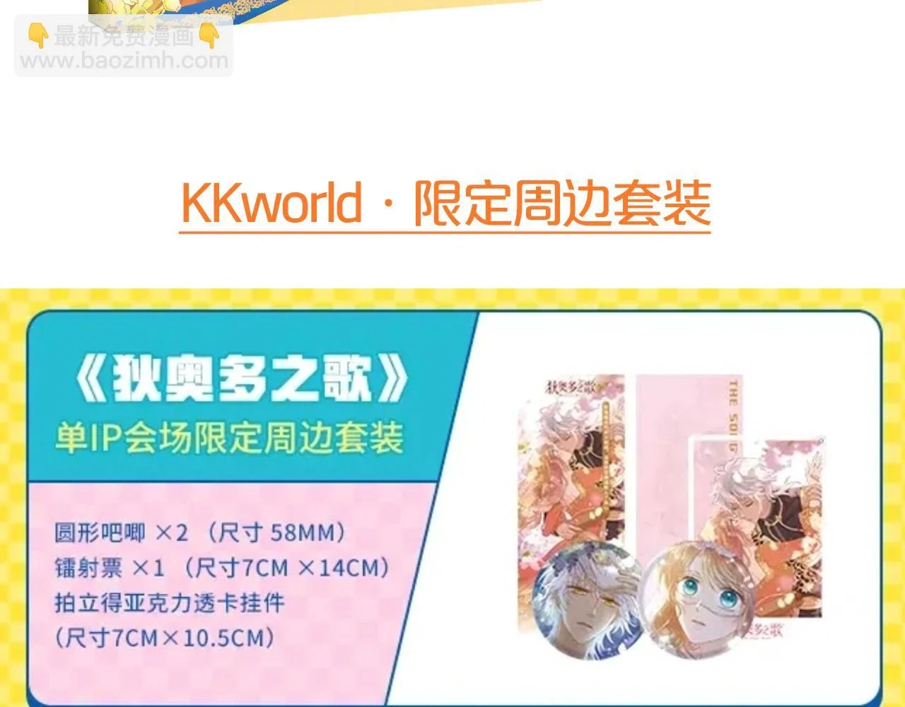 第158话 是他？！103