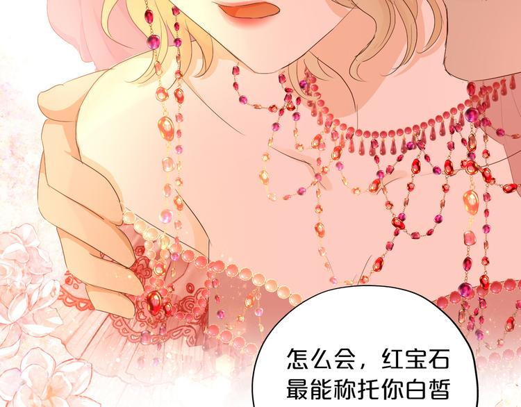 第82话 难为情的装扮63
