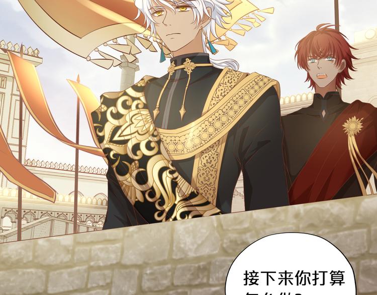 第81话 爱的囚徒21