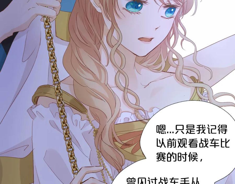 特别篇二02 血与吻74