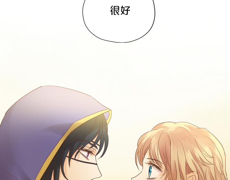 第35话 真假亚拉斯113