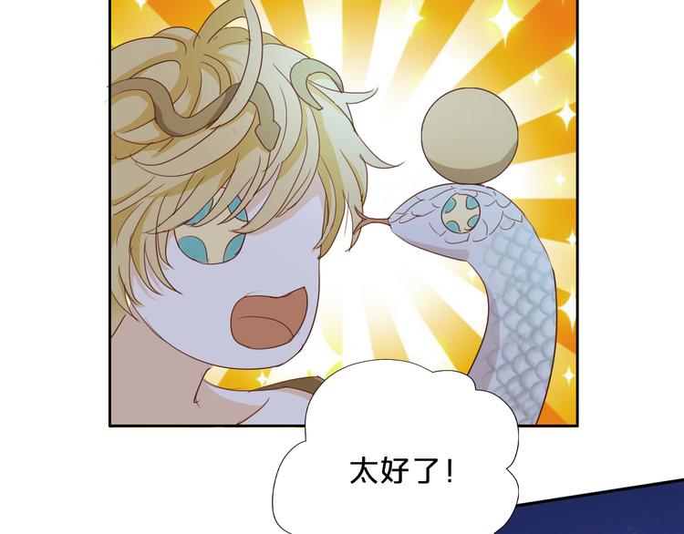 第41话 邀请83
