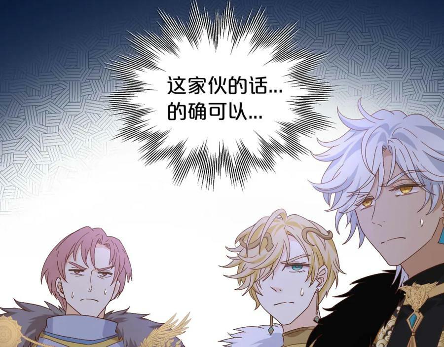 第163话 拉提奥的危机83