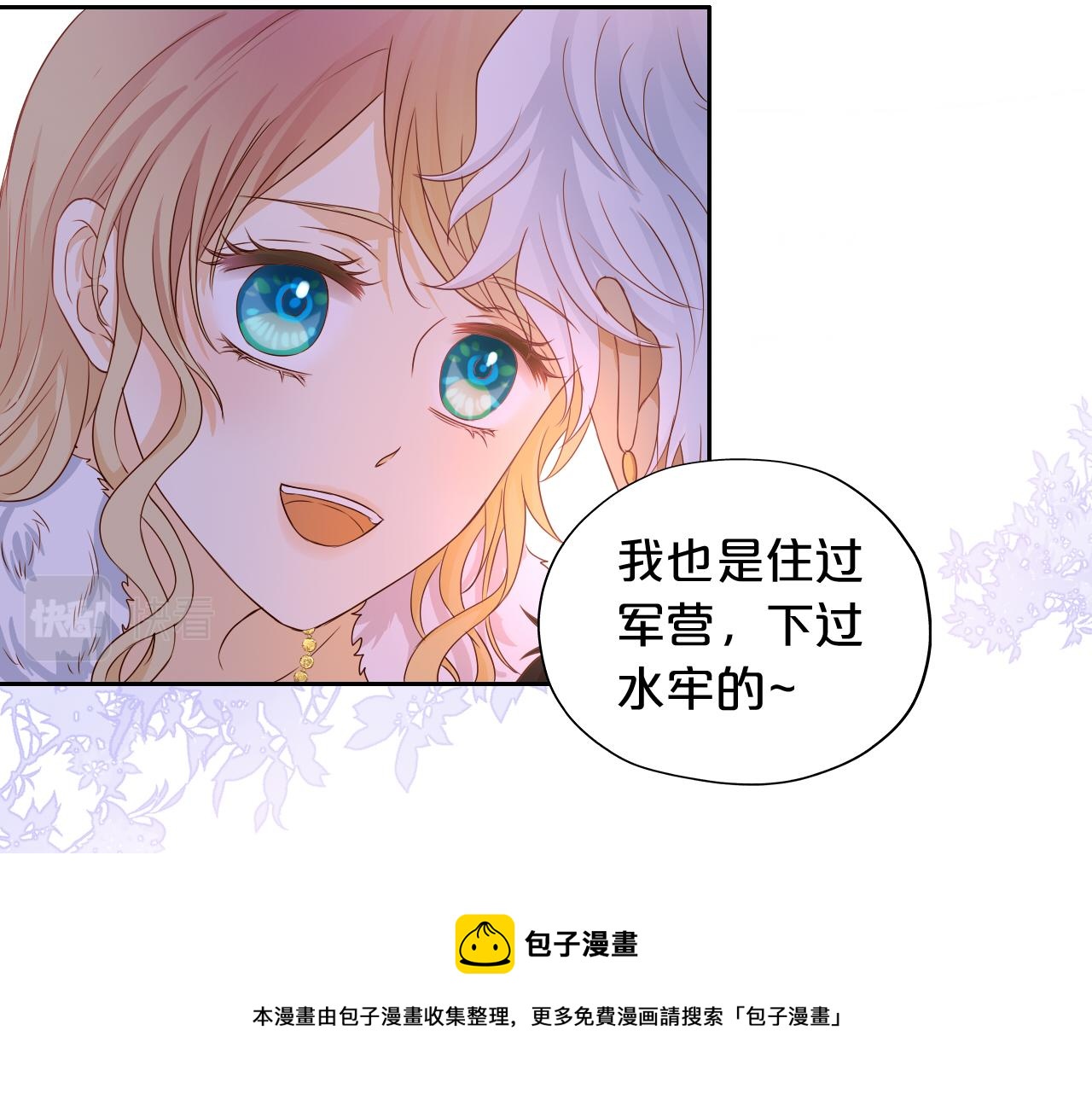 第117话 私会48