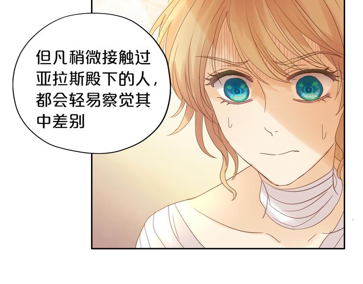 第35话 真假亚拉斯88