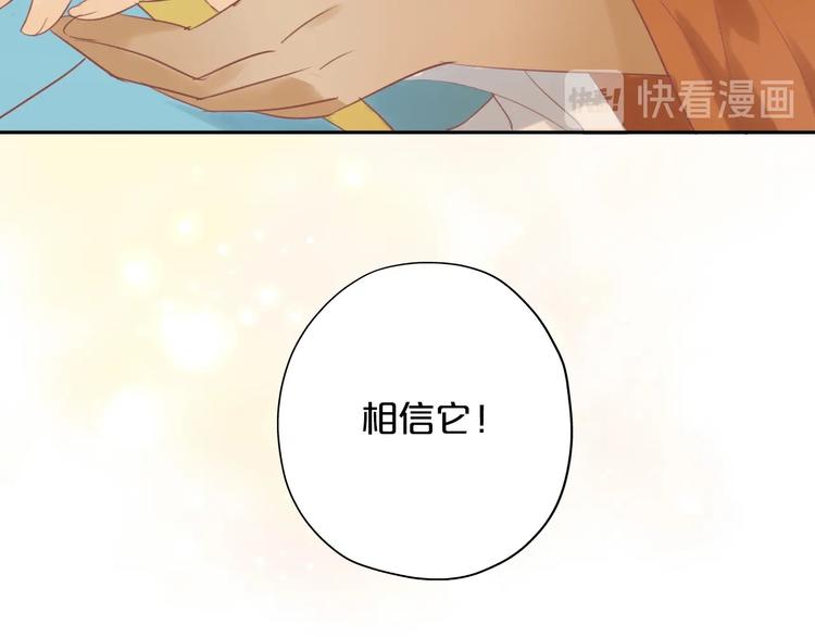 第3话 骑马教学这么甜？！40