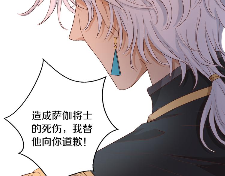 第83话 恋爱博弈69