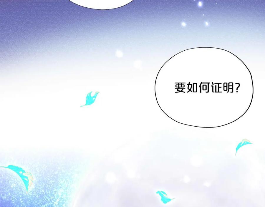 特别篇二02 血与吻55