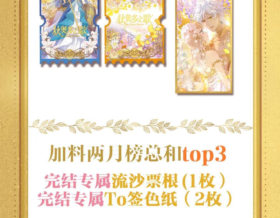 狄奥多之歌·完结纪念周边13