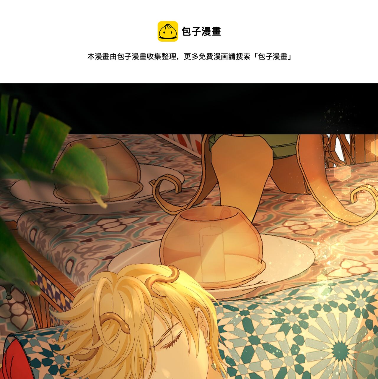 第147话 非分之想0