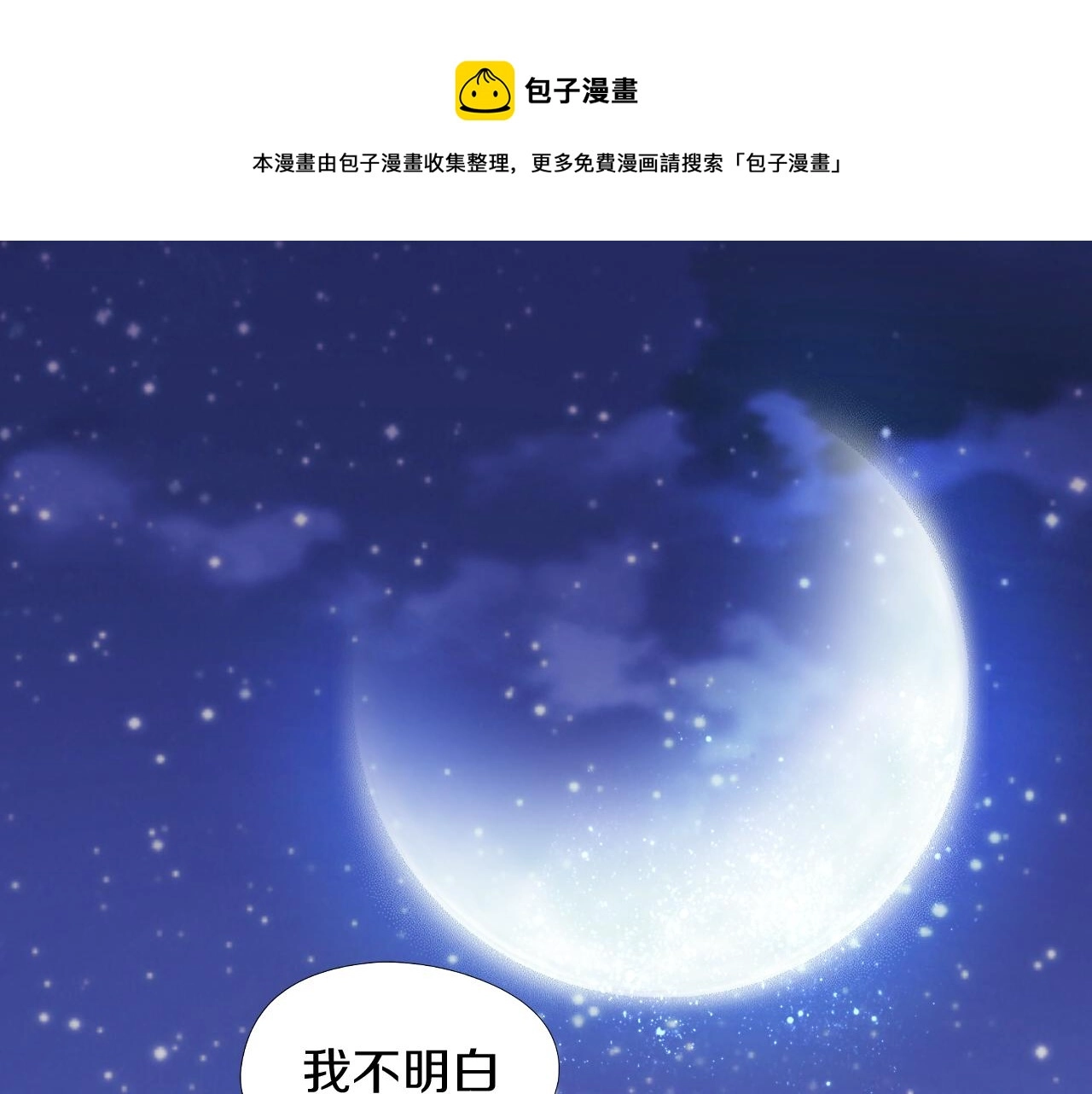 第101话 男友的自我修养0
