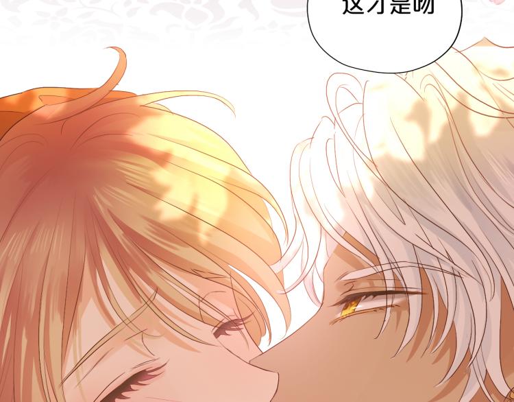 第88话 甜蜜的惩罚93
