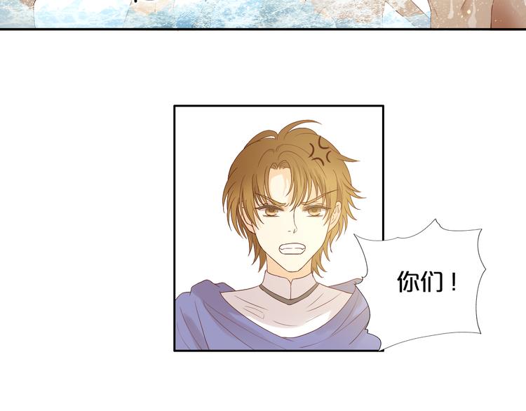第68话 他怀疑我了？！51