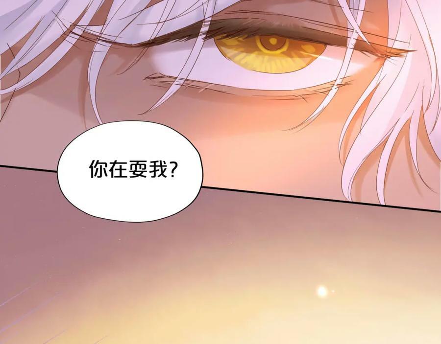 第171话 撩拨游戏31